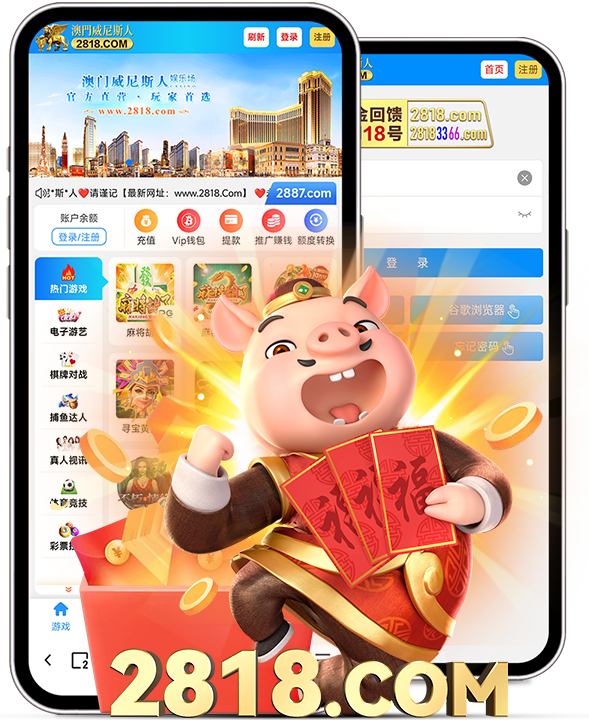 手机APP